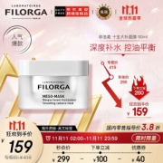 FILORGA 菲洛嘉 十全大补柔滑亮泽面膜 50ml