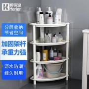 柯锐迩浴室置物架落地多功能塑料收纳架多层杂物架免打孔厨房客厅储物架墙角架三角四层白色
