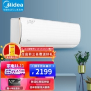 PLUS会员：Midea 美的 i青春II 新一级能效KFR-35GW/N8XHB1 大1.5匹 变频壁挂式空调