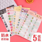 chanyi创易防水姓名贴纸5张/共125枚多款可选送圆珠笔