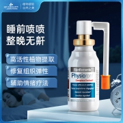 LES 3 CHENES 三橡树 防打鼾喷雾 20ml