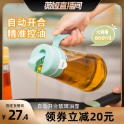 乐扣乐扣油壶油瓶家用厨房油罐酱油醋调料瓶自动开合玻璃油壸醋壶