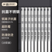 7日18点预告：广意 GRASEY 抗菌不锈钢筷子 （10双装） 家用防滑防烫