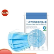 京东健康下单:聆懿  一次性医用口罩50片