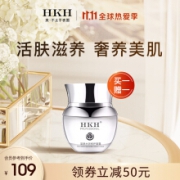 HKH活肤水润修护面霜急救霜 35g