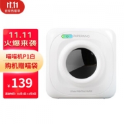 PAPERANG 喵喵机 P1 口袋热敏错题打印机