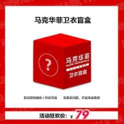 MARKFAIRWHALE马克华菲卫衣盲盒710306047934-311