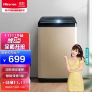 20点开始、PLUS会员：Hisense 海信 HB80DA332G 波轮洗衣机 8kg 金色