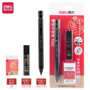 deli 得力 DLSX-S320 2B自动铅芯橡皮擦套装