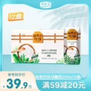 君乐宝咱家的牧场 益生菌酸牛奶风味发酵乳 200g*12盒【礼箱装】