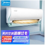Midea 美的 极酷系列 KFR-35GW/N8VHA1 新一级能效 壁挂式空调 1.5匹