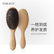 英国starjelly天然猪鬃按摩气垫梳木梳气囊顺发防静电网红梳子女