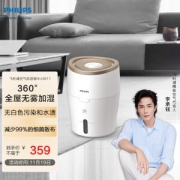 PHILIPS 飞利浦 HU4811/00 加湿器