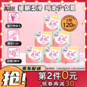 kotex 高洁丝 超薄直条迷你卫生巾护垫 190mm 10片*6包