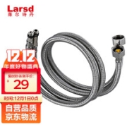 Larsd 莱尔诗丹 RG708A 不锈钢编织冷热软管 80cm