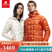 最顶级1000蓬松度 君羽 95%鹅绒 男女超轻保暖羽绒服