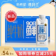 新希望 澳特兰 梦幻盖纯牛奶  250ml*10盒 蛋白含量3.6