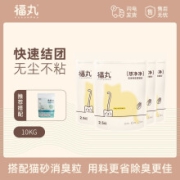 福丸 玉米味豆腐猫砂 10kg 2.5kg*4包（买2件共8包 20kg   单包约15元）