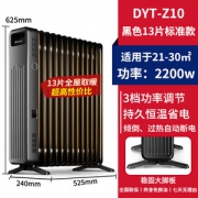 先锋 13片电热油汀取暖器 2200w