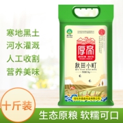 [预售 11.19号发货]秋收新米东北大米10斤 黑龙江源产地米厂直发 厚帝秋田小町米5KG