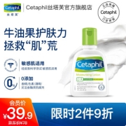 Cetaphil 丝塔芙 牛油果保湿润肤乳 118ml