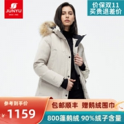 君羽 800蓬210克90%鹅绒 防风防雪 女大毛领中长款羽绒服 可抗-30℃