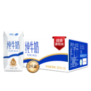 有券的上:新希望 雪兰云南全脂牛奶 200g*24盒*4件