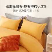博洋·生活 云感高柔双面磨毛床上四件套 1.5~1.8米床 3色