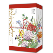 湖北美术出版社2022年手撕台式日历30