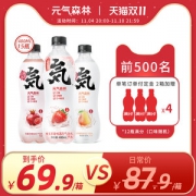 元気森林 新口味 苏打气泡水 480ml*15瓶