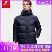 君羽 21新款 800蓬200克90%鹅绒 男连帽加厚短款羽绒服 可抗-20℃