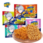 【魔法士】8种口味干脆面48包