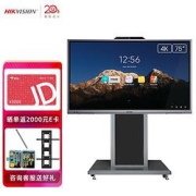 HIKVISION海康威视会议平板电视75英寸智能电子白板视频会议摄像头教学会议一体机RD/B（含移动支架）