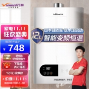 Vanward 万和 JSQ24-220J12 燃气热水器 12L 天然气