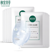 INOHERB 相宜本草 润泽补水面膜 25g*10片