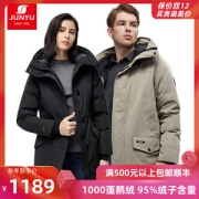 君羽 19冬季款 800蓬210克90%鹅绒 男女 中长款 防泼水重装羽绒服