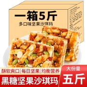 西瓜味的童话坚果沙琪玛整箱500g