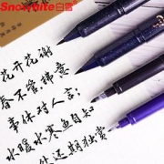 Snowhite白雪 直液式毛笔婚庆软笔小楷中楷现代毛笔软笔
