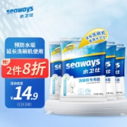 京东超市水卫仕（seaways）洗碗机专用洗碗盐2kg 洗碗机盐通用软水盐 软化水质洗碗粉 预防水垢 美的等适用