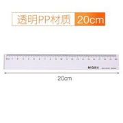 M&G晨光ARL96004透明尺子3把装20cm