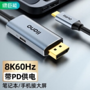 绿巨能 Type-C转DP1.4转接线器USB-C拓展坞笔记本电脑接电视显示器8K高清165Hz雷电3视频线手机同屏PD供电2米