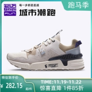 必迈 Park7 兽痕v1 男女 时尚老爹鞋 缓震慢跑鞋