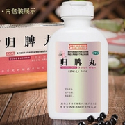 调理脾胃，安神治失眠：300丸x3盒 仲景 归脾丸 浓缩丸
