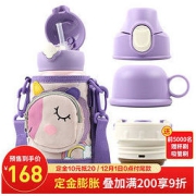 BeddyBear 杯具熊 KT001 儿童三盖保温杯 630ml 独角兽
