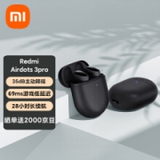 京东超市小米Redmi AirDots 3 Pro 入耳式真无线蓝牙耳机 主动降噪 蓝牙5.2 无线充电 小米耳机 苹果华为手机通用