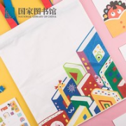 国家图书馆 趣读文创帆布包 快乐阅读 圣诞节礼物