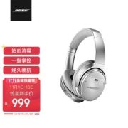 PLUS会员：BOSE 博士 QuietComfort 35 II 耳罩式头戴式无线蓝牙降噪耳机