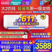 Hisense海信KFR-50GW/K210D-A1(G)新一级能效壁挂式空调2匹