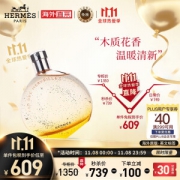 PLUS会员：HERMÈS 爱马仕 橘彩星光女士淡香水100ml