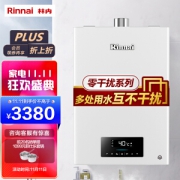 Rinnai 林内 13QD06 燃气热水器 13升